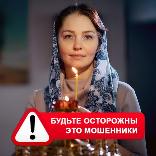 Мария Степановна @MariaGadalka в Уйском – это мошенники